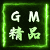 无限资源,需要什么自己发