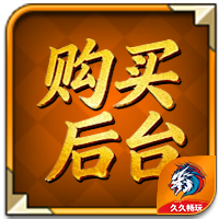 购买包站